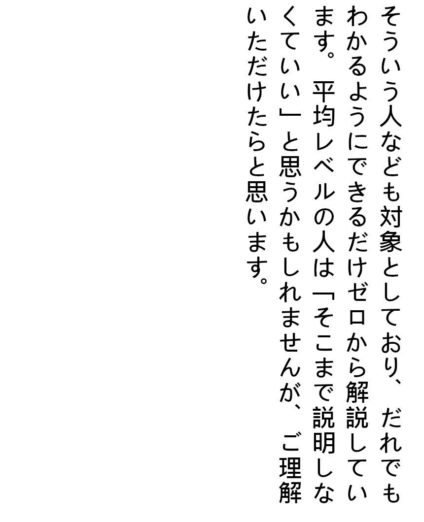 ブルーオーシャンを目指せと言われているけど、その具体的な例は教えてくれないよね？これを知ればあなたはメンヘラから抜け出せるどころか ブルーオーシャンを目指せる！ サンプル画像005