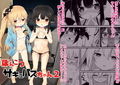 ぽんこつサキュバスちゃん2のサンプル画像2