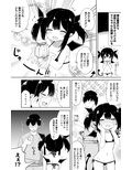 ぽんこつサキュバスちゃん2のサンプル画像3