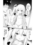 ぽんこつサキュバスちゃん2のサンプル画像6