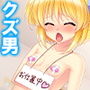 俺のイケボはラブポーション!?ファンの身体で荒稼ぎ 2巻