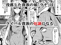 貴族と奴●の入れ替わり〜全てを手に入れた男〜