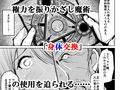 貴族と奴●の入れ替わり〜全てを手に入れた男〜