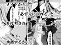 貴族と奴●の入れ替わり〜全てを手に入れた男〜