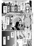 貴族と奴●の入れ替わり〜全てを手に入れた男〜