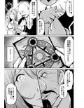 貴族と奴●の入れ替わり〜全てを手に入れた男〜