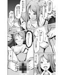 貴族と奴●の入れ替わり〜全てを手に入れた男〜