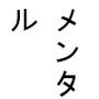 悪口を言われているのにポジティブな人の理由はメンタルが強いわけではなくこれを知っているから！この本を読めばあなたも悪口言われてポジティブ！