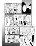 リユリユリスグレホのウワサ2