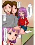 少女の若草収穫「陰毛まつり」