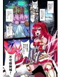 騎空団全滅！謎の星晶獣シコリオナホカ！フルカラー版のサンプル画像2