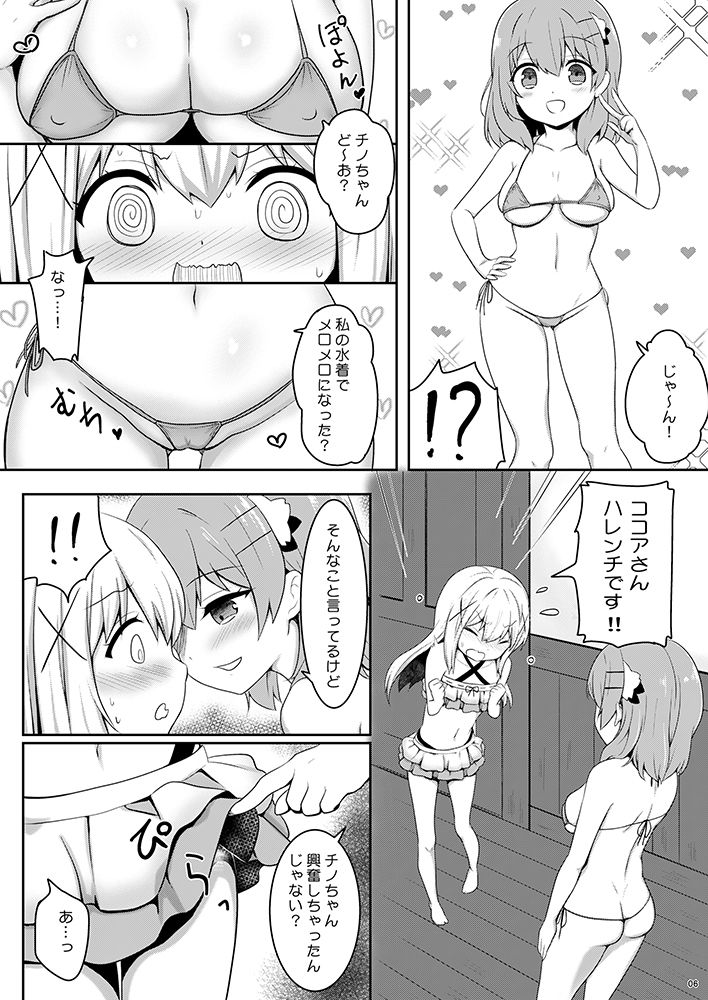 男の娘チノちゃんと！水着でえっち_3