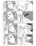 噂のマッサージ屋に入ったらストーカーに出遭う話のサンプル画像8