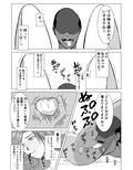 噂のマッサージ屋に入ったらストーカーに出遭う話のサンプル画像10