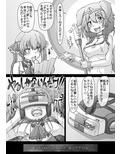船長エロエロされちゃうんだワ