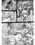 船長エロエロされちゃうんだワ