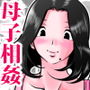 実の母子で背徳SEXをしまくった、とある夏の一日。