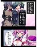 恋人の裏切りで醜悪魔物チ●ポに堕ちる百合戦士 中