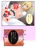 オッパイおっぱいトンデモおっぱい！草食男子の性生活 1巻