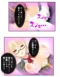 オッパイおっぱいトンデモおっぱい！草食男子の性生活 1巻