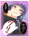 オッパイおっぱいトンデモおっぱい！草食男子の性生活 1巻