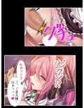 種付け転生！メイドと子作りして世界を救え！？ 9巻