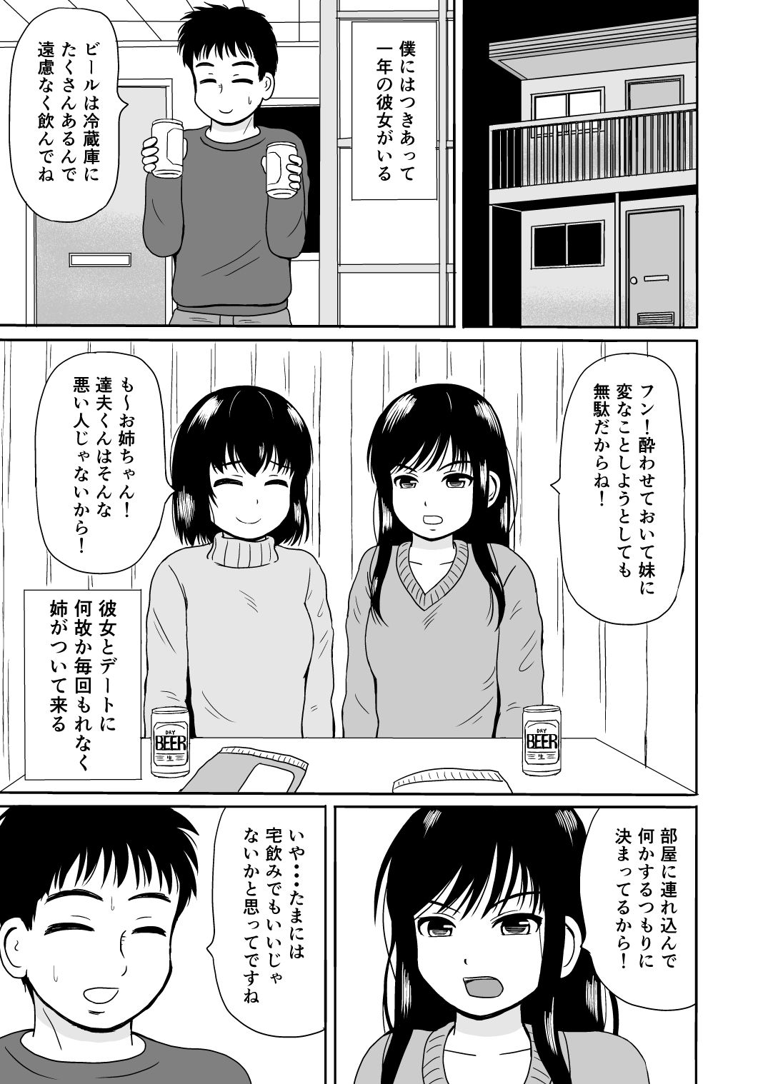 みがわり_2