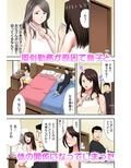 「お父さんに言わないで…」熟女風俗、指名したら母だった！（フルカラー） 2