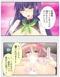 俺の特濃ミルクを注ぎ込んで爆乳姉妹を乳絞り 2巻