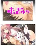 俺の特濃ミルクを注ぎ込んで爆乳姉妹を乳絞り 2巻