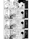オシオキだから何してもいいのよ
