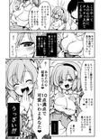 オシオキだから何してもいいのよ
