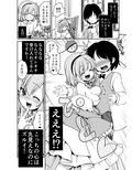オシオキだから何してもいいのよ