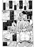 オシオキだから何してもいいのよ