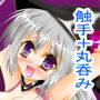 狂想曲7