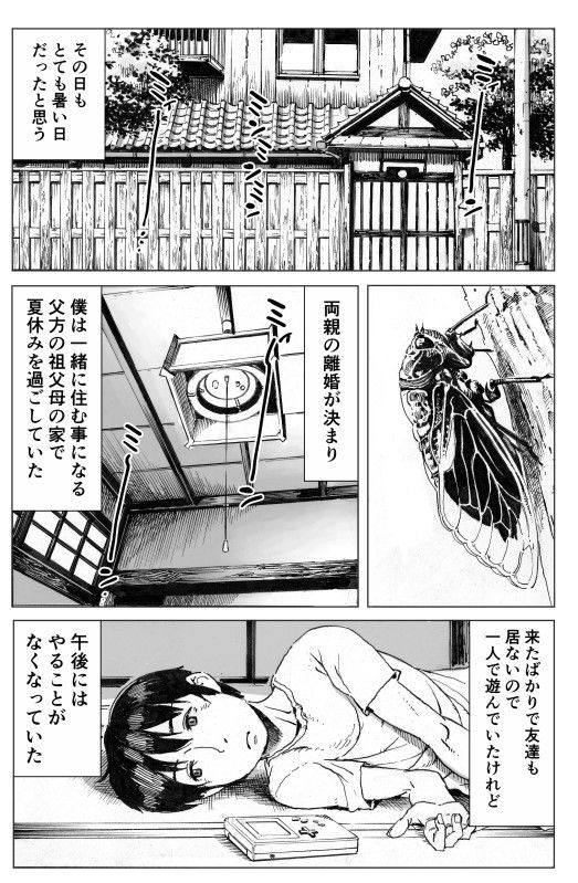 ダブルデック製作所のエロ漫画逢瀬退廃・背徳・インモラルdmm18fanzaの画像