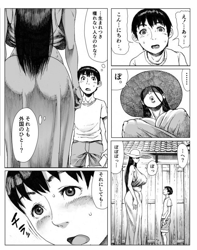 ダブルデック製作所のエロ漫画逢瀬男性向けdmm18fanzaの画像