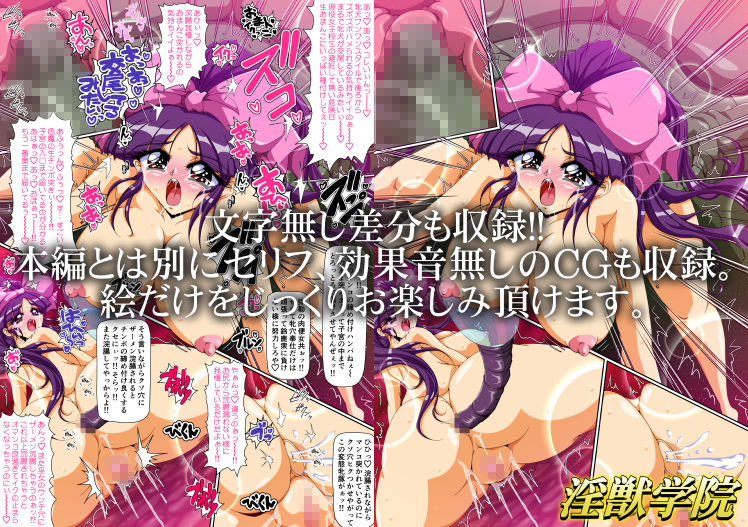 淫獣学院 第12章 画像5