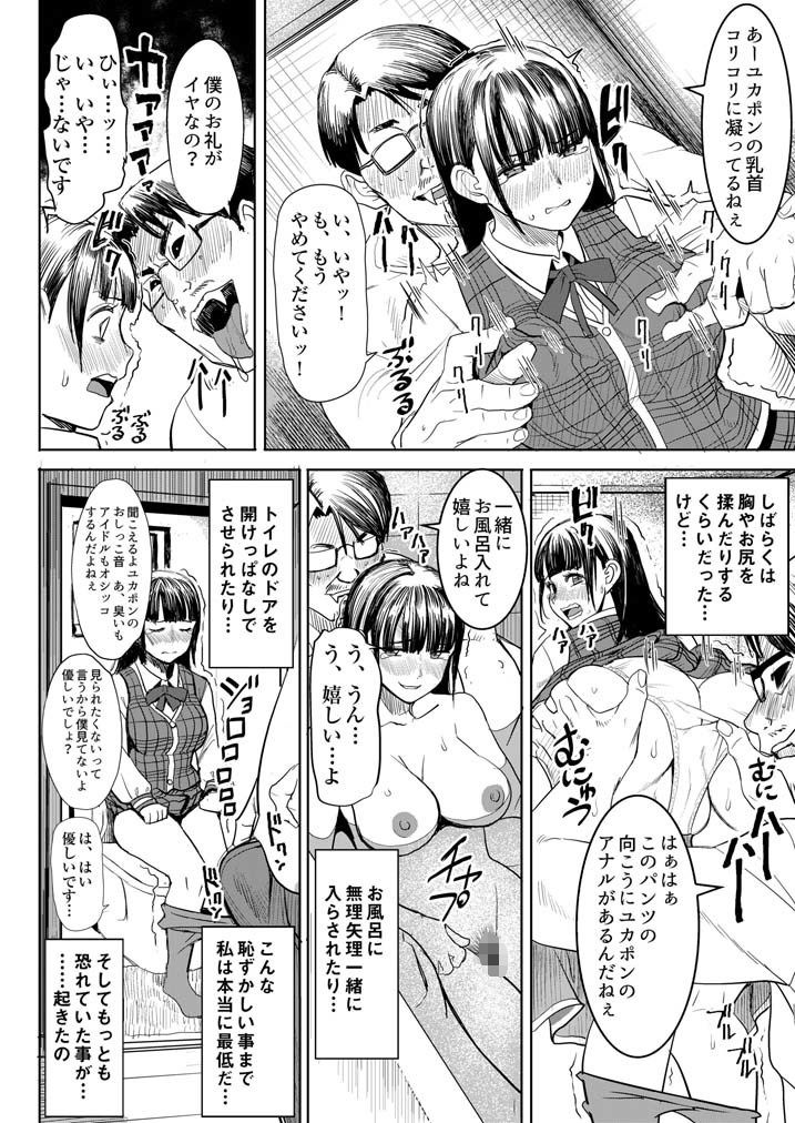 なまけもの騎士団のエロ漫画ユ〇ポンイラマチオdmm18fanzaの画像