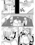 サキュバスに支配された王国のサンプル画像6
