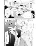 爪弾き者のソムニア5のサンプル画像3
