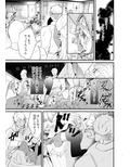 爪弾き者のソムニア5のサンプル画像4