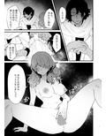 爪弾き者のソムニア5のサンプル画像8