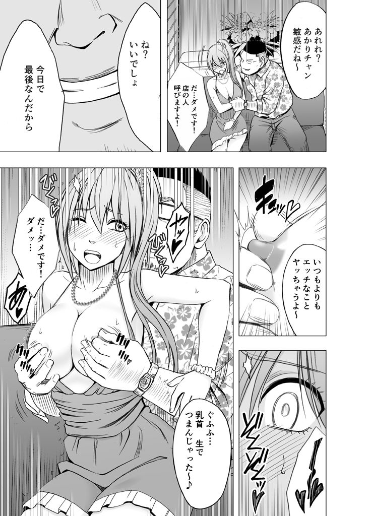 エロマンガ1年痴●され続けた女 総集編拘束dmm18fanzaの画像