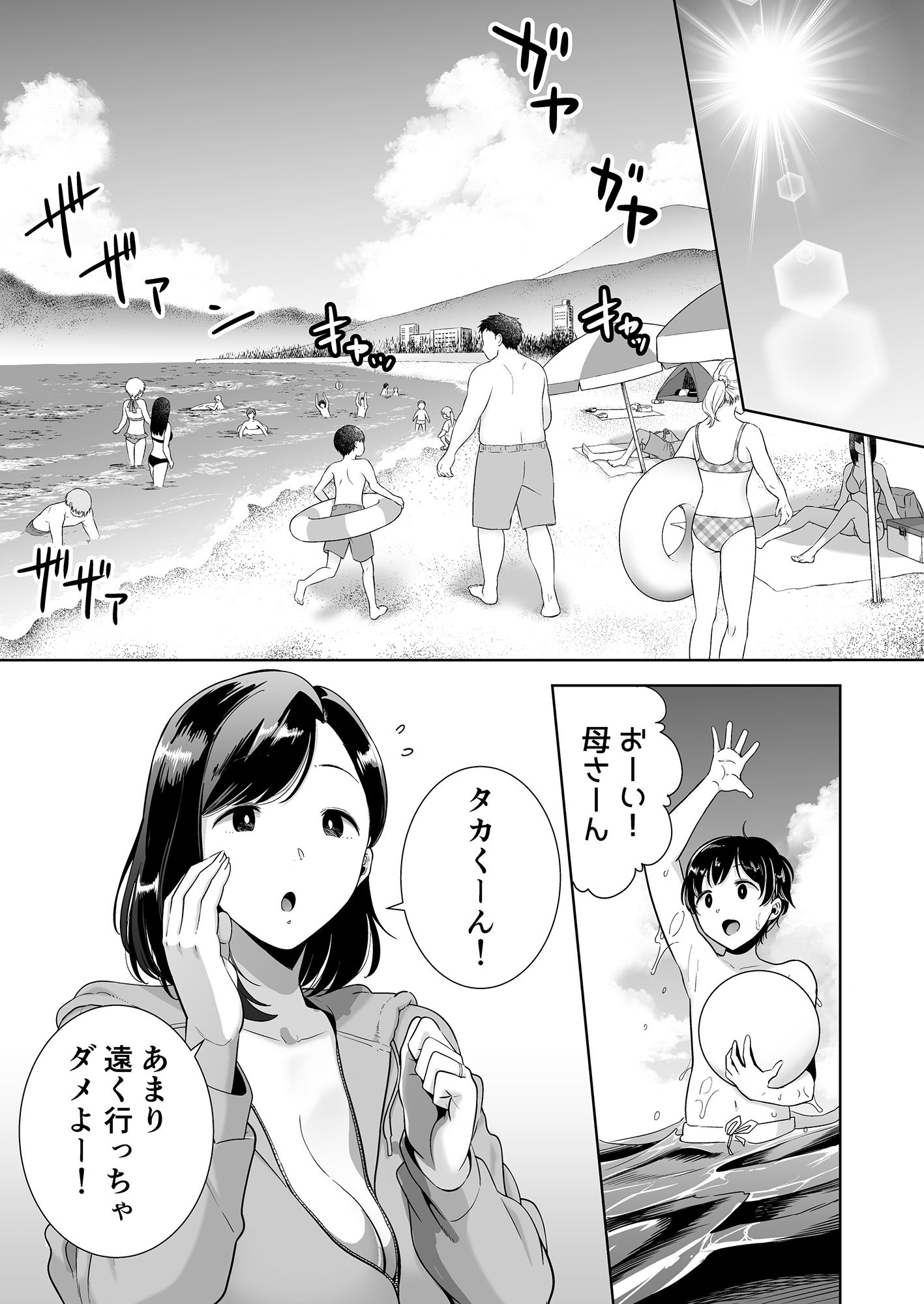 夏妻 〜夏、旅館、ナンパ男達に堕ちた妻〜 画像1