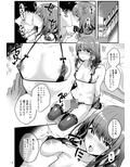 せんぱいのおっぱい〜我慢編〜