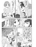終末後同棲ガールズ