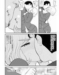 みてるだけ〜美人上司がサれてるところを見てるだけのお仕事〜
