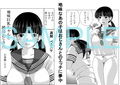 地味巨乳ちゃんと援助おじさん