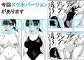地味巨乳ちゃんと援助おじさん